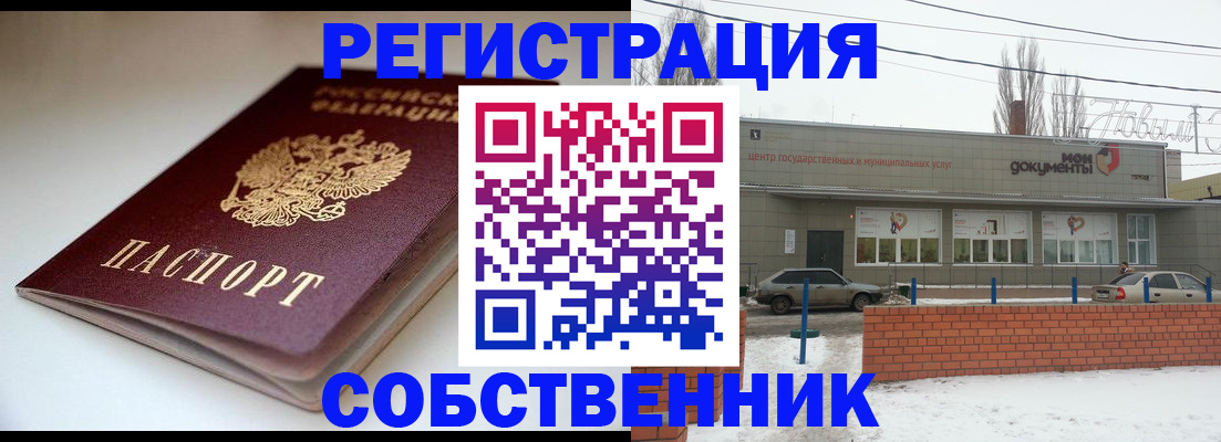 прописка паспорт в Усолье-Сибирском