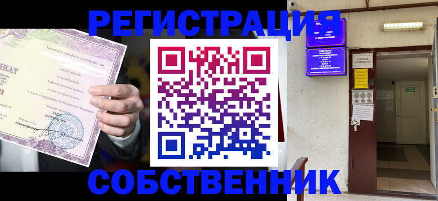 временная регистрация недорого в Усолье-Сибирском