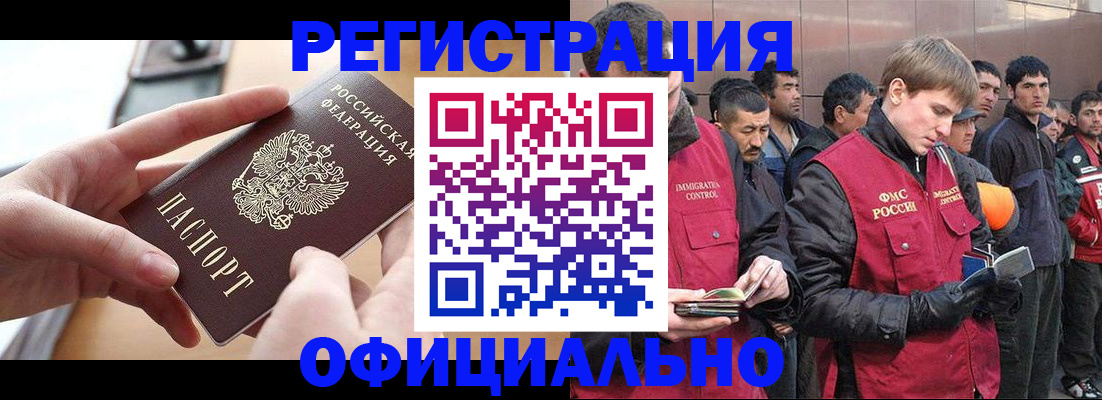 прописка для кредита в Усолье-Сибирском